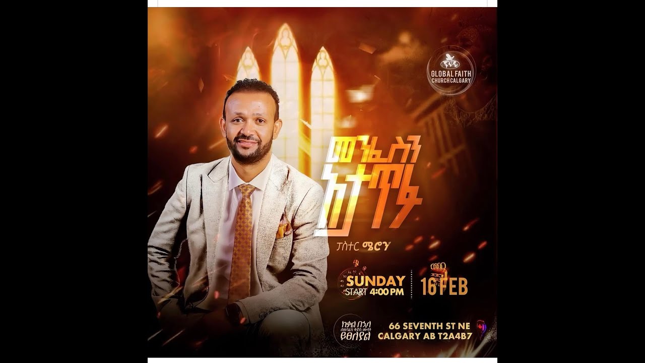 መንፈስን አታጥፉ PART 1 በፓስተር ሜሮን ወልደሃዋርያት  / Pastor Meron Woldehawariat