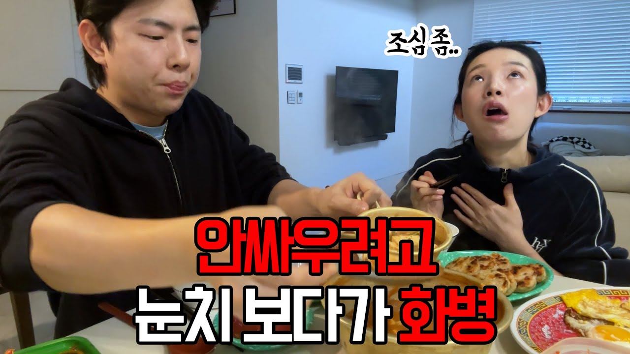 수치풀 맥스...🥲;;먹방브이로그(내담대구왕뽈찜,해물찜,날치알볶음밥,바지락된장찌개,집밥,해물완자,비엔나,후라이,스팸,엽기떡볶이,로제떡볶이,오돌뼈주먹밥,딸기설빙,김밥볶음밥,냉털)
