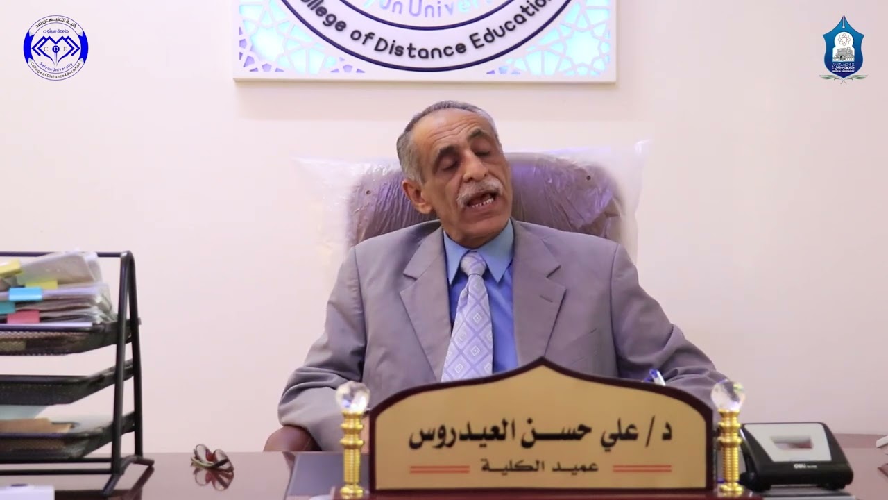 اعلان كلية التعليم عن بعد