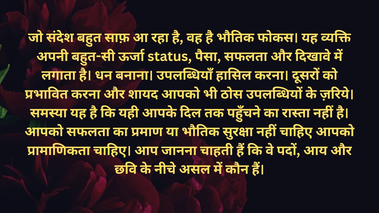 🔮 वे यह समझ ही नहीं पा रहे कि आप उन्हें क्यों इतनी गहराई से प्रभावित करते हैं |