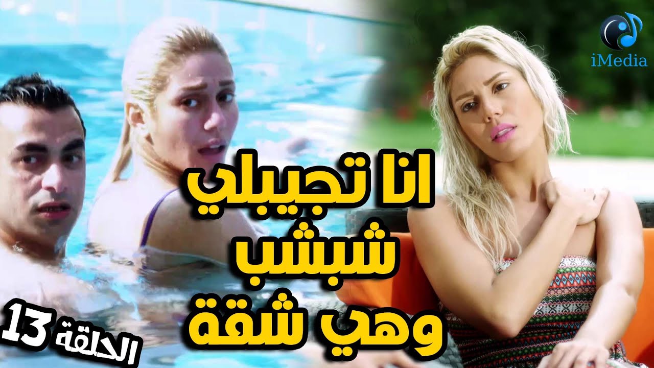 مراتك القديمة شبشب .. و مراتك الجديدة شقة