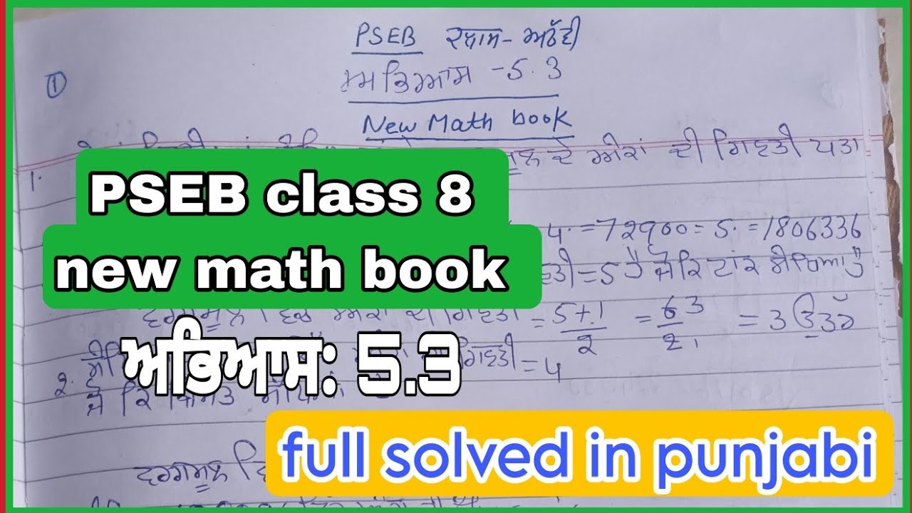 Pseb class 8 new math book exercise 5.3 full solved in punjabi 2023