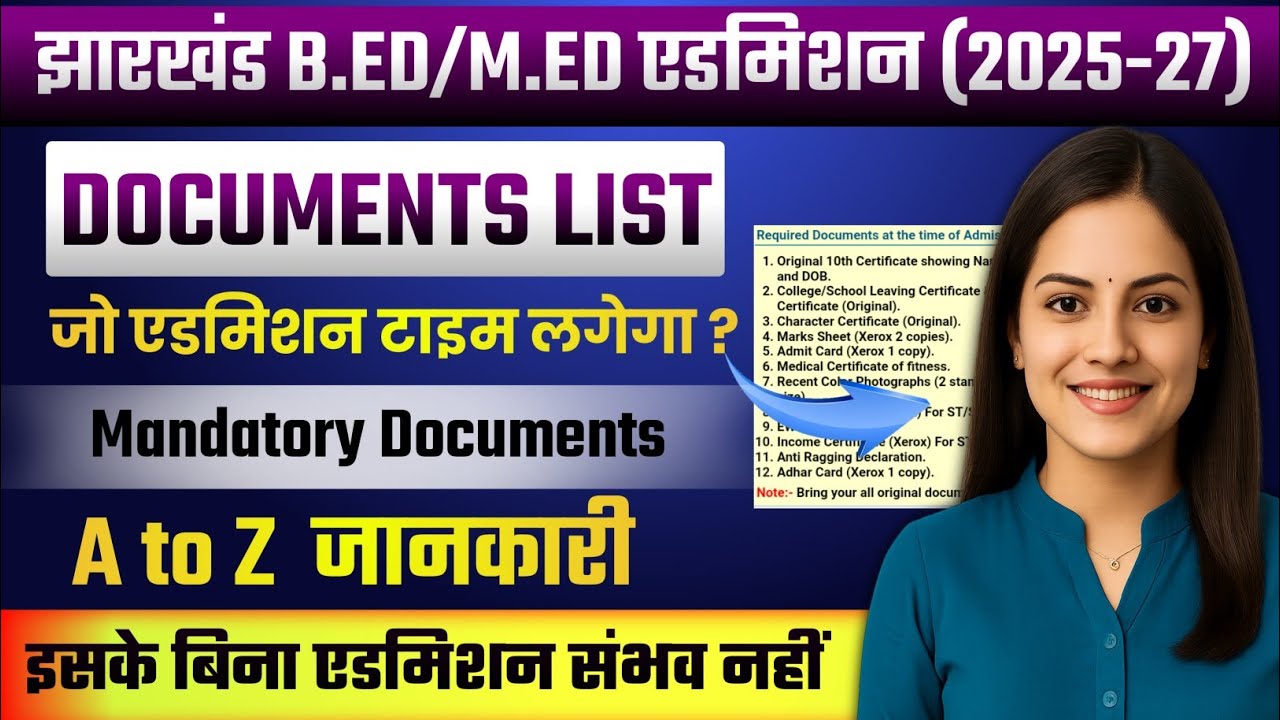 B.ED/M.ED Admission Documents list 2025 | Jharkhand B.ED/M.ED admission 2025 | RKM ACADEMY 