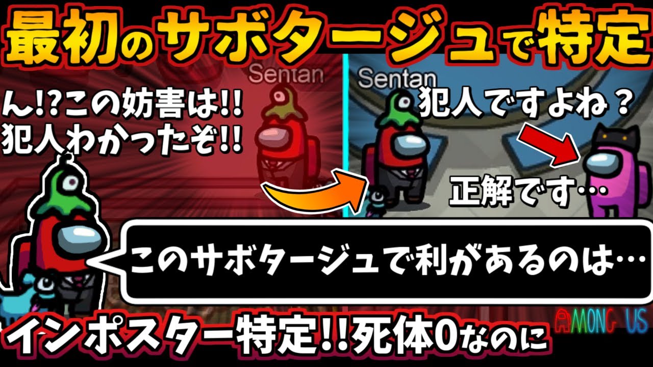 [Among Us]人狼3000戦経験者！最初のサボタージュだけでインポスターを特定！０キルベント偽装事件【#アマングアス #AmongUs #宇宙人狼 ガチ勢日本語実況解説 立ち回りコツ初心者講座】