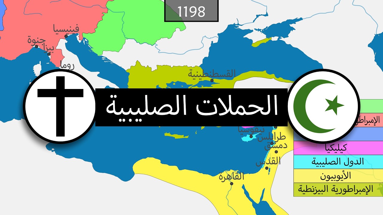 تأريخ الحروب الصليبية - ملخص على الخريطة