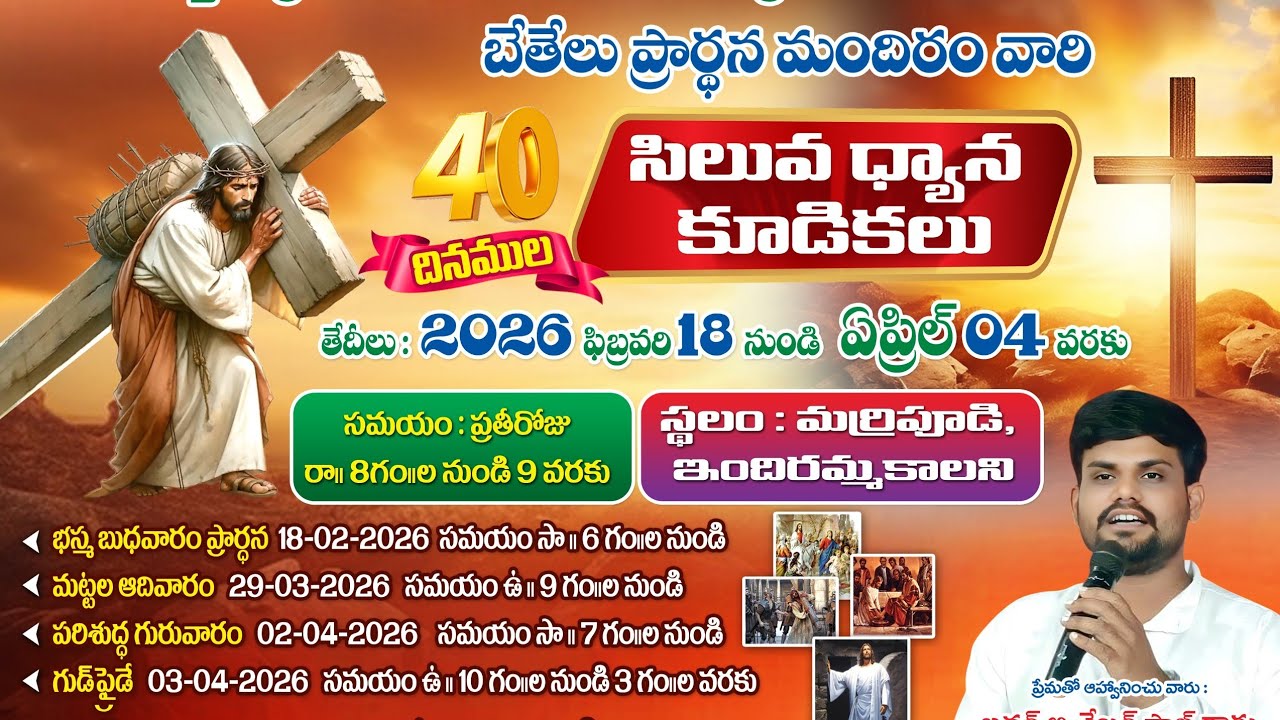 LENT DAY -17 MESSAGE BY SEKHAR PAUL  వాక్యాంశం- వర్ధిల్లుట