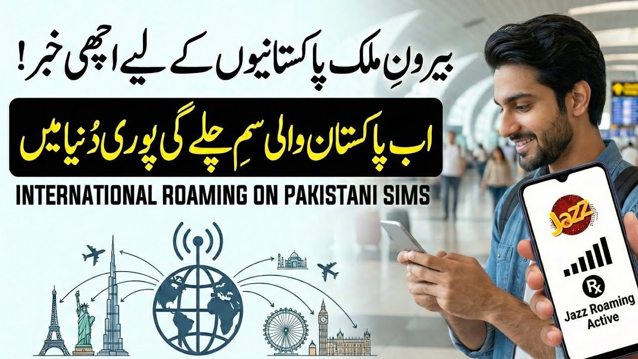 Pakistan SIM Working in Saudi Arabia? 😱 New Roaming Update 2026 | Use Pakistan SIM Abroad