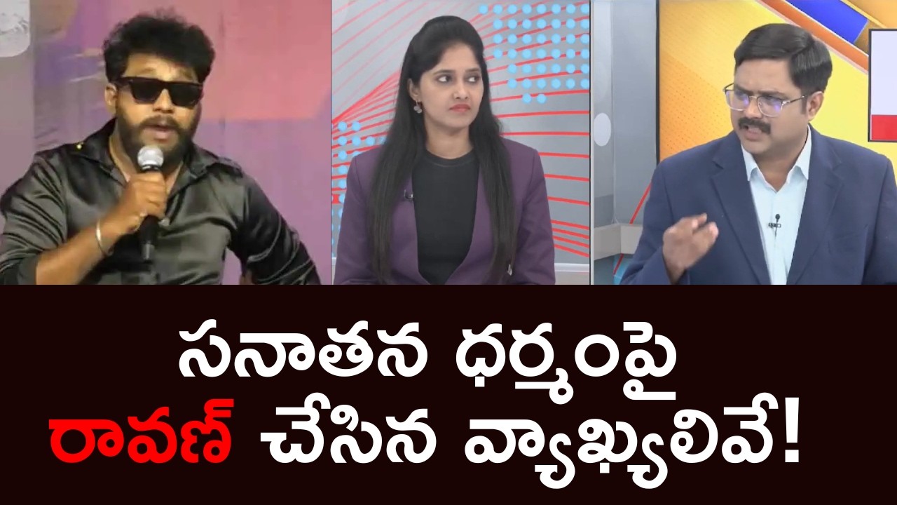 Prashna Ravan Controversy : joseph Ravan Makes Hate Comments on Sanathan | DNA With Bharath | ZEE