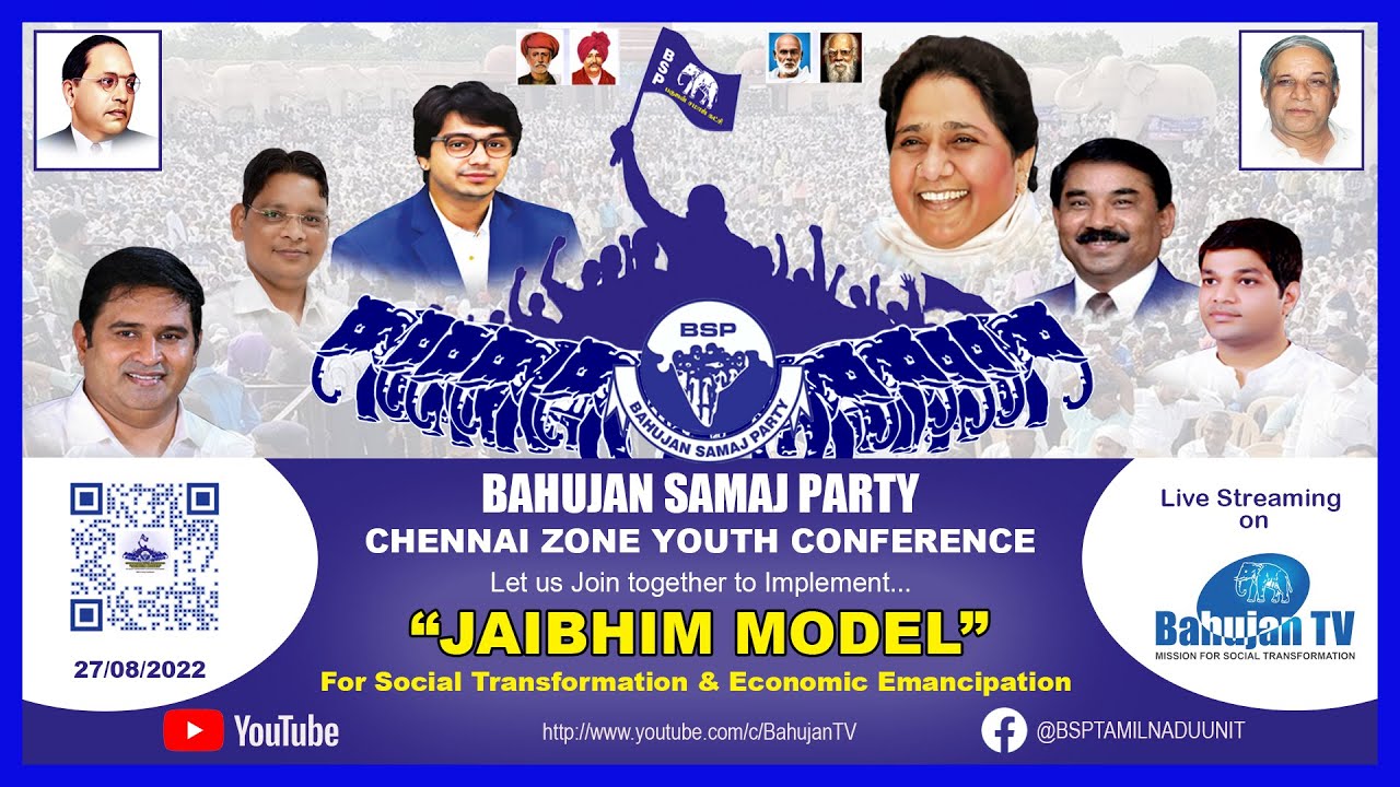 Jaibhim model | bank loan | Behenji Mayawati |Akash annand |K.Armstrong |Bsp |Bahujan TV| bspItwing