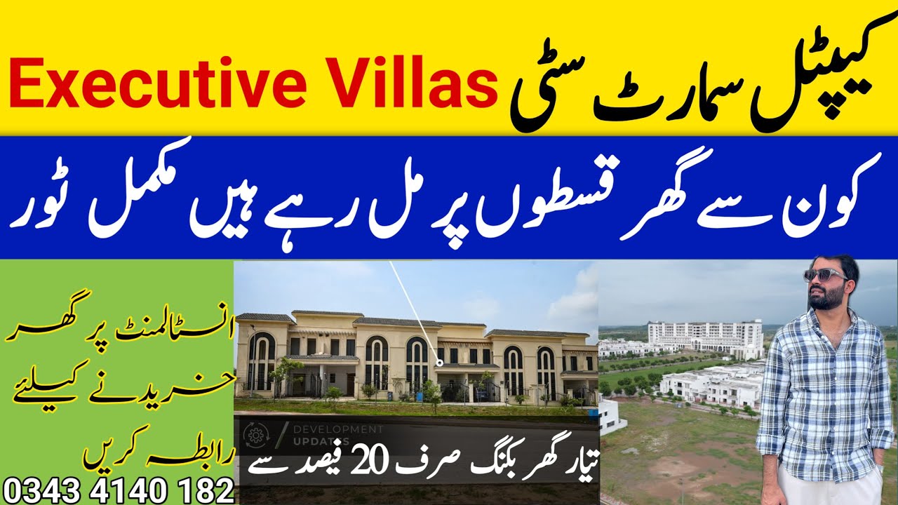 Capital Smart City Executive Block 5 Marla Villas Tour | Booking with 20% 2 Year Instalment Plan 
