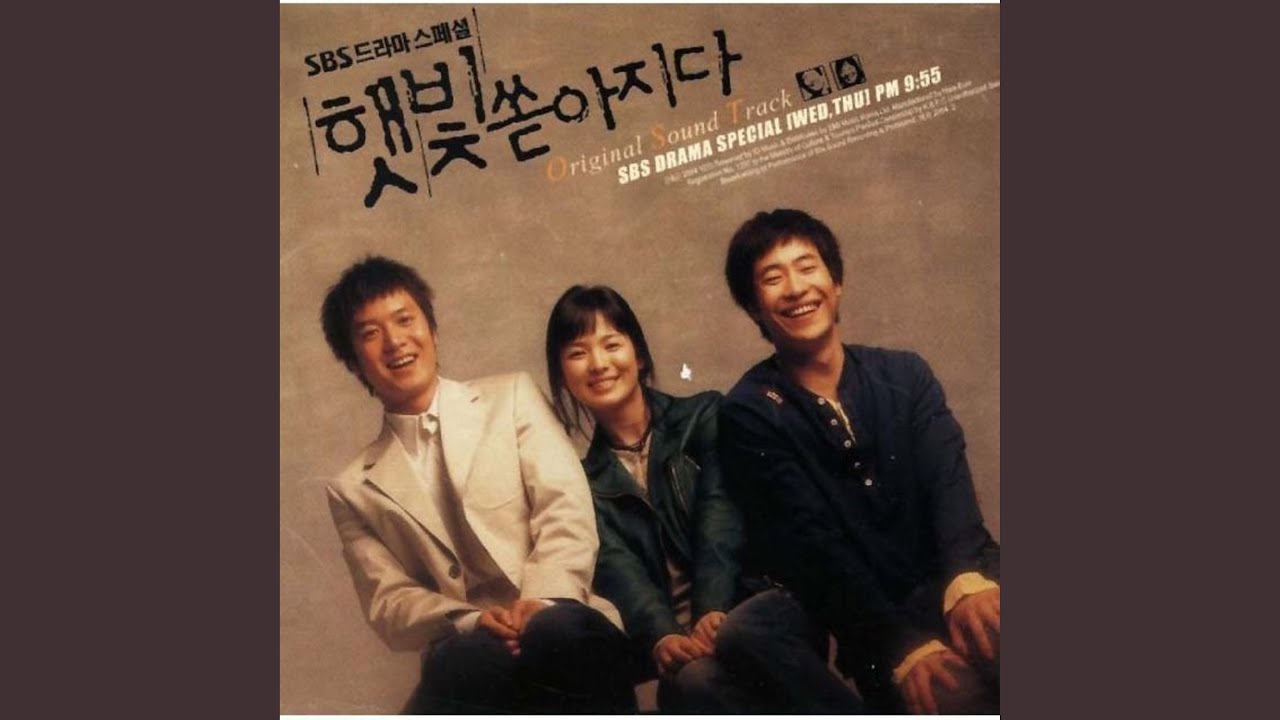 사랑하지만...