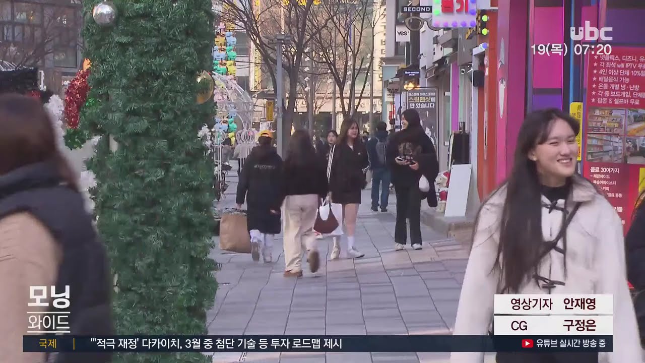 ubc 모닝와이드 2026년 2월 19일(목)