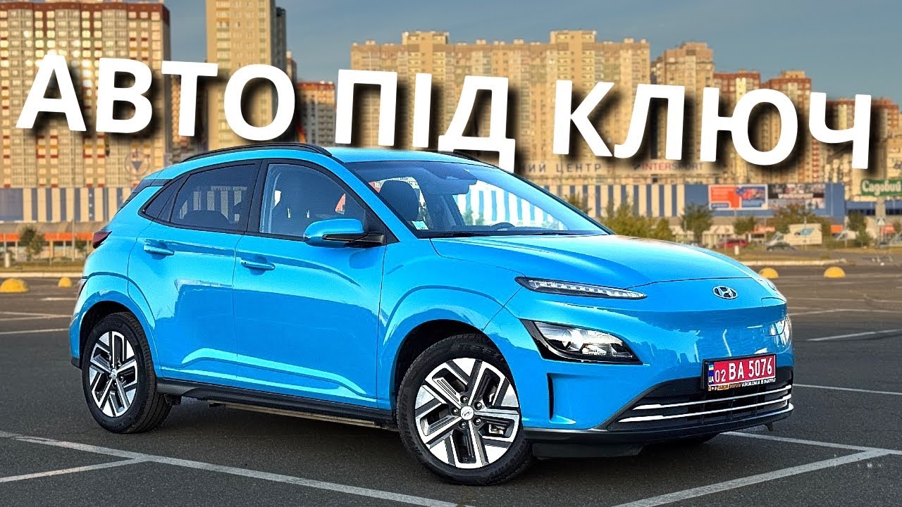 Стан нового 🚗 з Німеччини | Хюндай Кона Електро 06.2022 | Hyundai Kona Electric 42kW