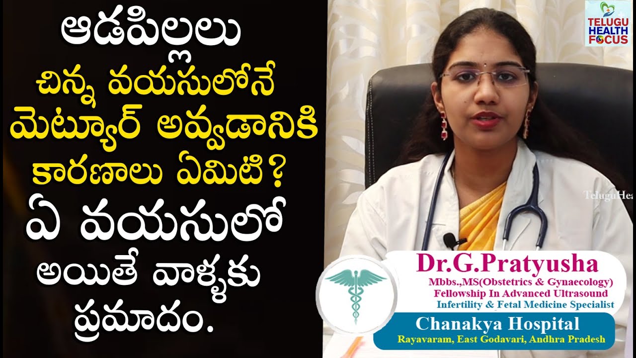 Reasons Behind Early Maturity in Girls By Dr. Pratyusha || Early Age Periods || Telugu Health Focus