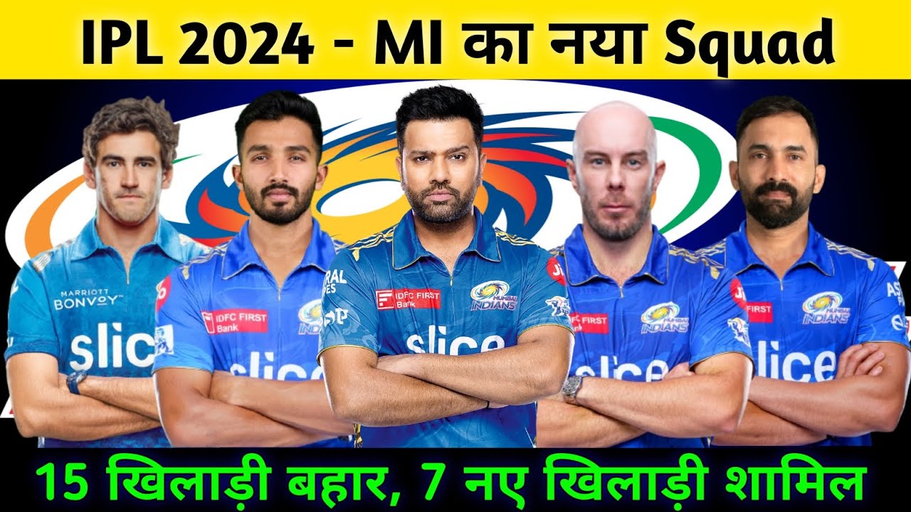 IPL 2024 | MI Team Squad IPL 2024 | Mumbai Indians Squad IPL 2024 | IPL 2024 MI Team | MI Team 2024