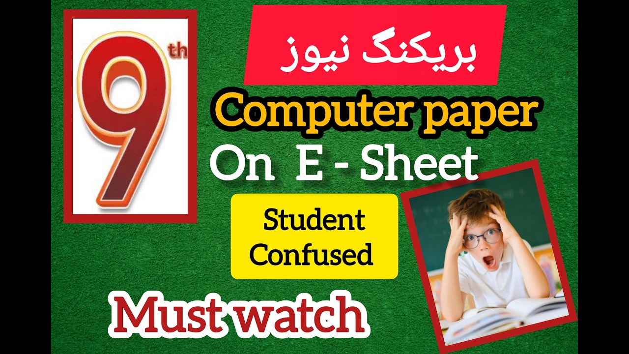 Class 9th big update computer paper on E sheet