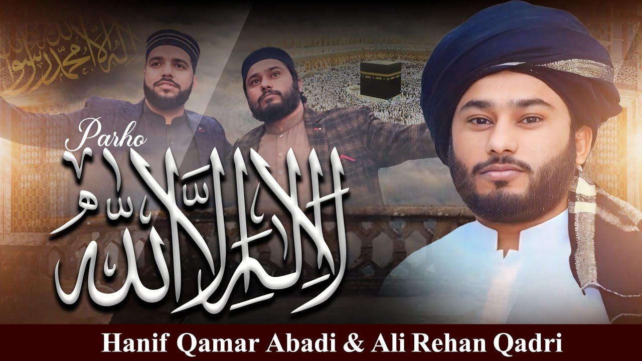 Very emotional Kalma Sharef kalam Maa Baap  Hanif Qamar Abadi & Ali Rehan Qadri