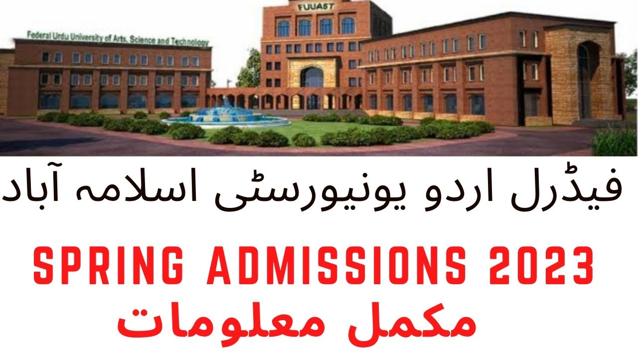 Federal Urdu University Admissions Islamabad  | how to Apply| Last date to apply|