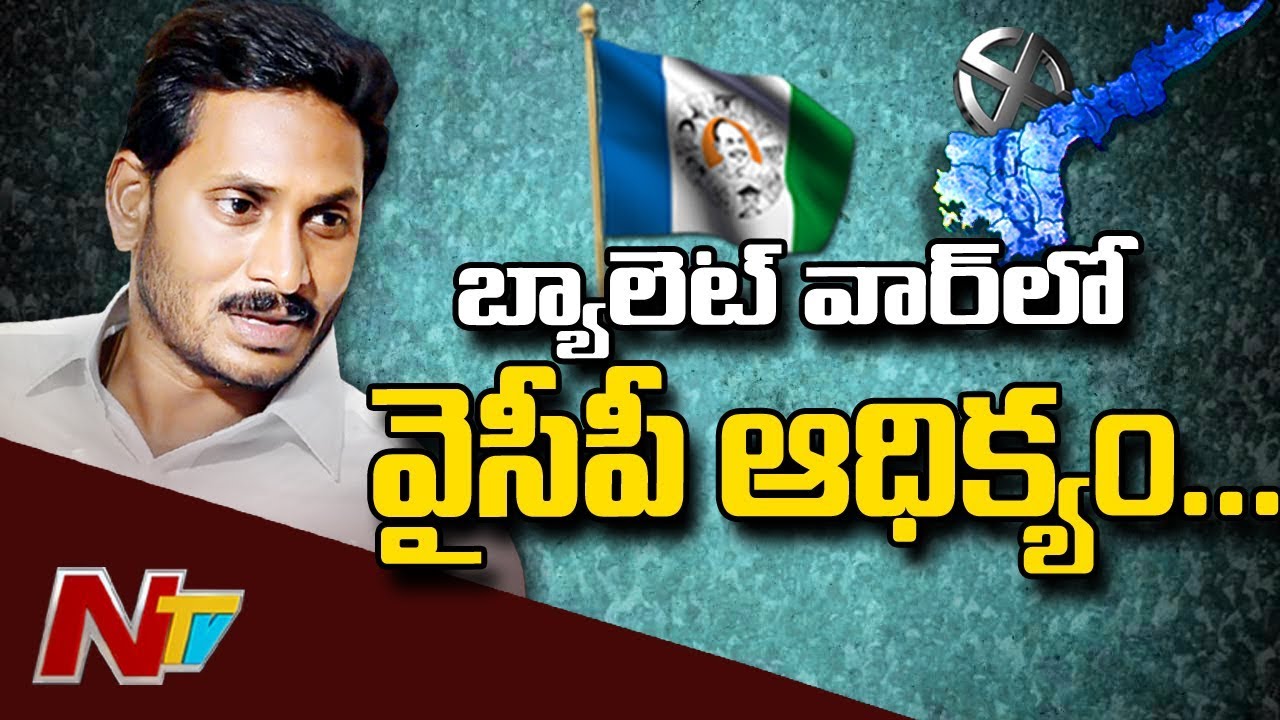 YS Jagan and PK Team Monitoring Counting Process from Tadepalli | NTV