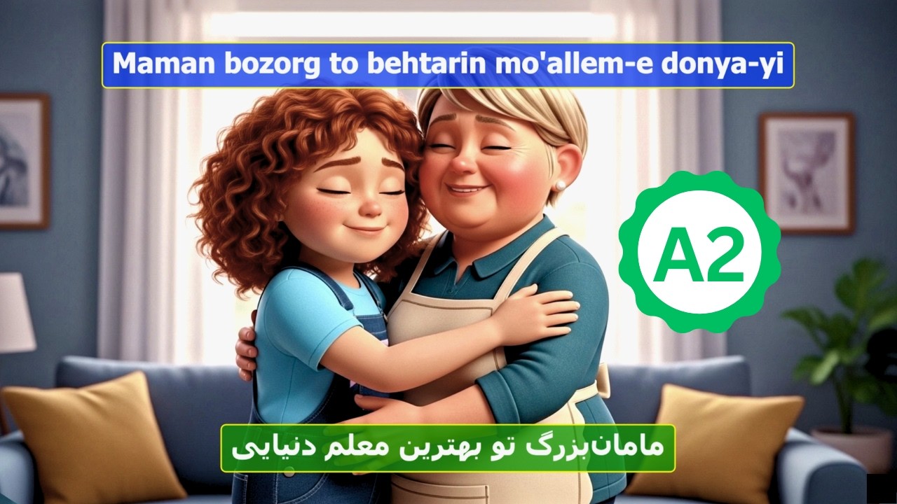 A2 🌱 Grandma's House 🏠 Learn Persian with Story | Slow Listening & Triple Subtitles #লার্নফারসি