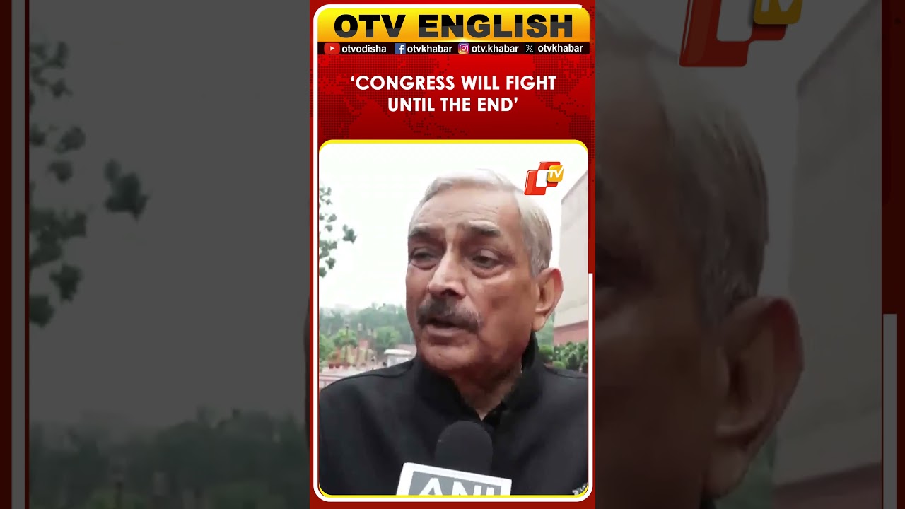 Congress MP Pramod Tiwari Criticises BJP Over Rahul Gandhi's Arrest, Vows Congress Fight
