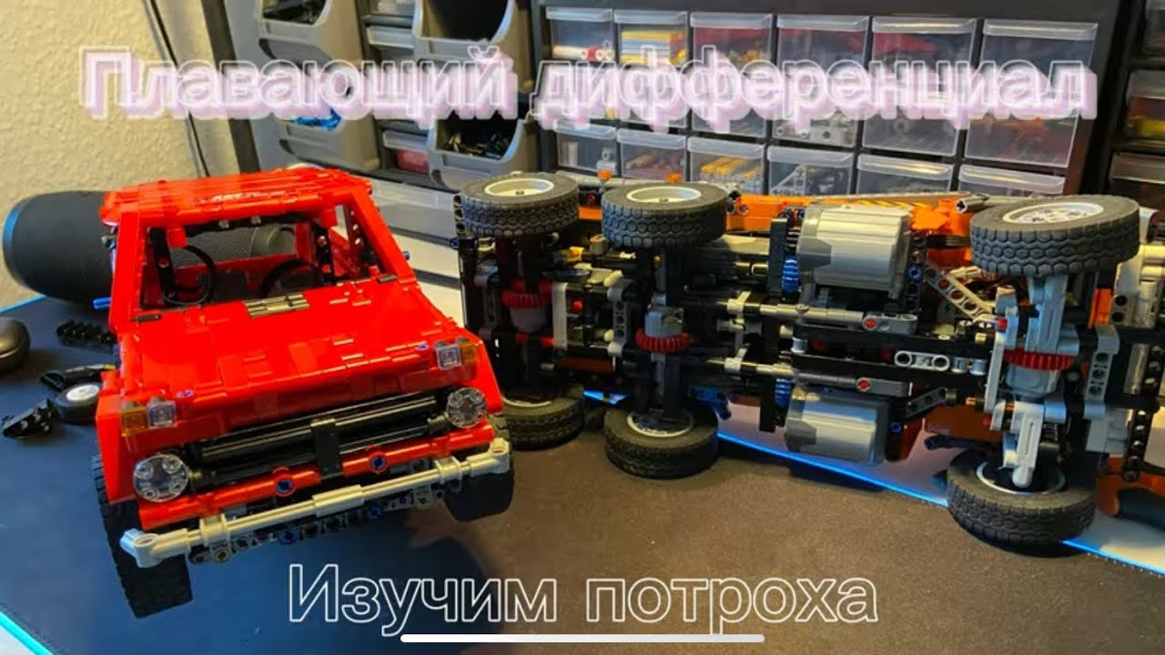 Плавающий дифференциал.Как работает?