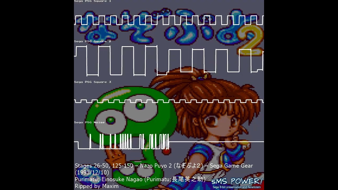 Nazo Puyo 2 - Sega Game Gear - Einosuke Nagao; Purimatu
