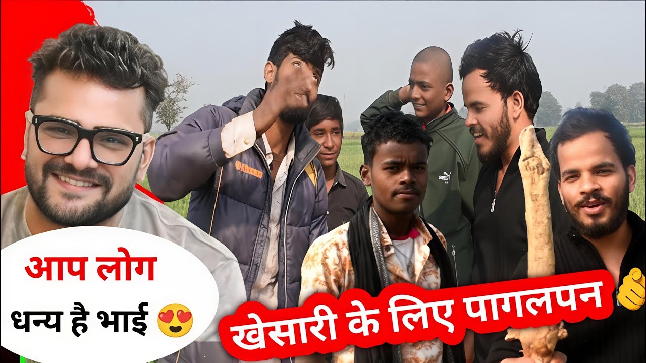 खेसारी के दीवानों से सीधी बातचीत 🎤🔥 | विरोधियों को मिलेगा करारा जवाब 😎💪 | ग्राउंड रिपोर्ट