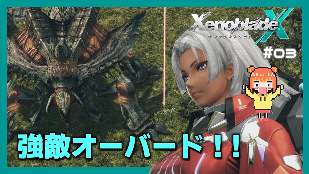 【ゼノブレイドクロス DE】#03 人類復興！ここから始める、未知の惑星生活！ネタバレあり