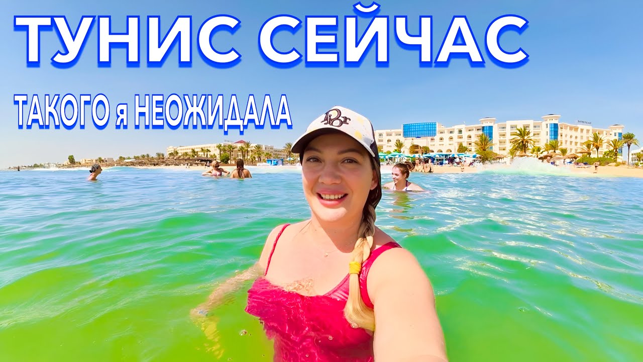 Тунис 2025. Как ЗДЕСЬ СЕЙЧАС❗️ Vincci Saphir Palace & Spa 5*. Первая линия БЮДЖЕТНО. Хаммамет