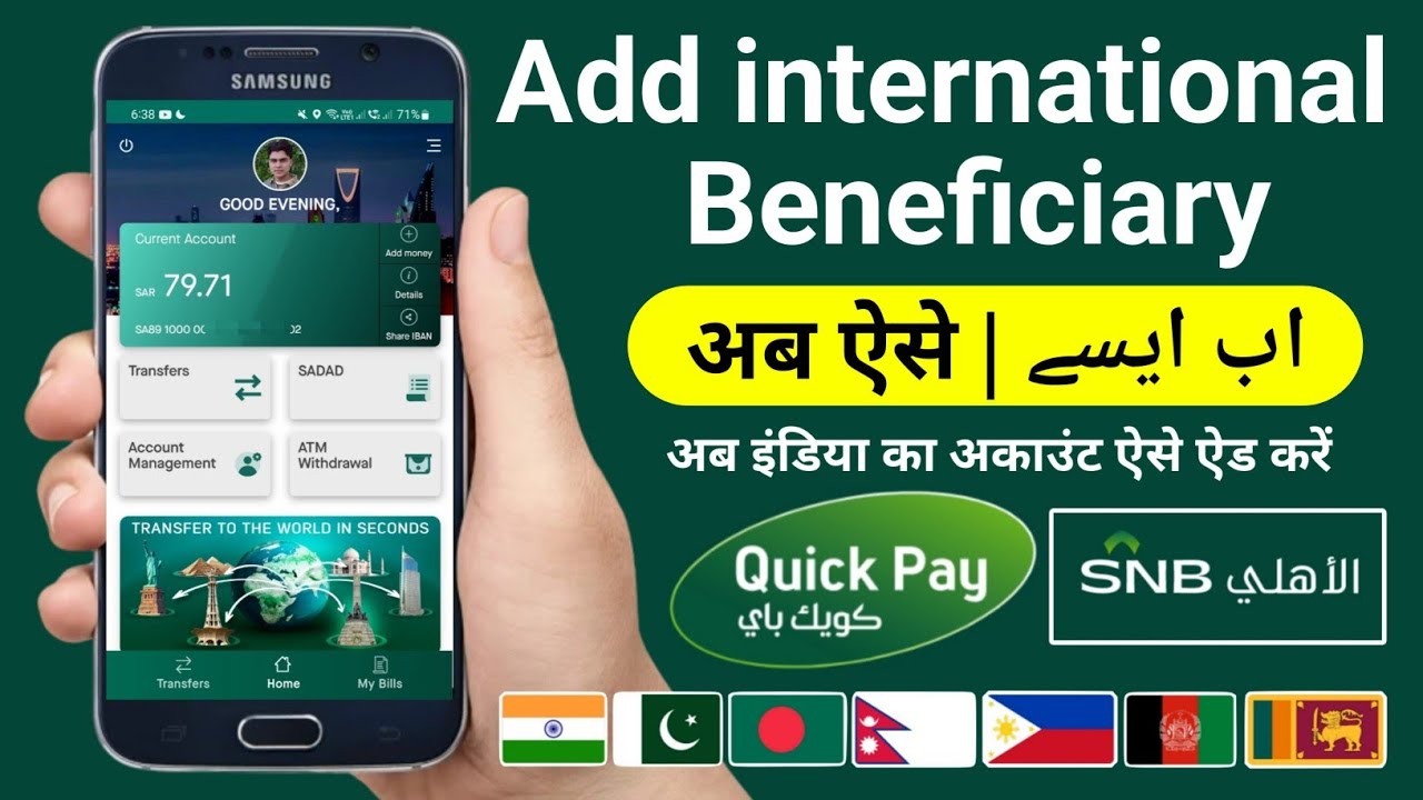 Quick Pay Add Beneficiary Online | Snb Quick Pay Add Beneficiary | Snb Add Beneficiary International