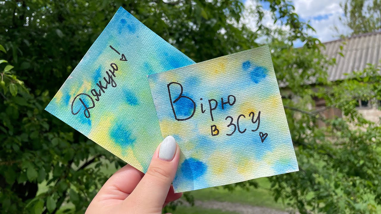 Патріотична листівка — СУПЕР ПРОСТО | для ЗСУ від маленьких українців.