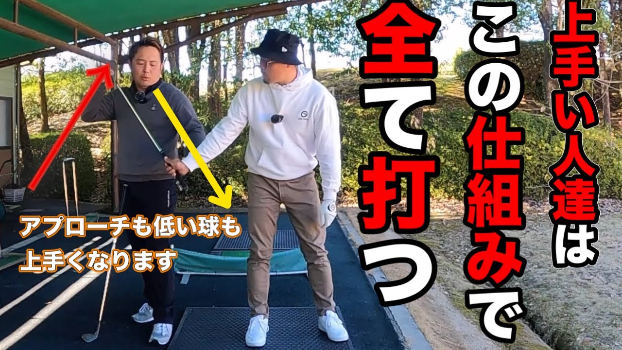 下手な人と上手い人の圧倒的違いはこの仕組みを理解して打っているかです