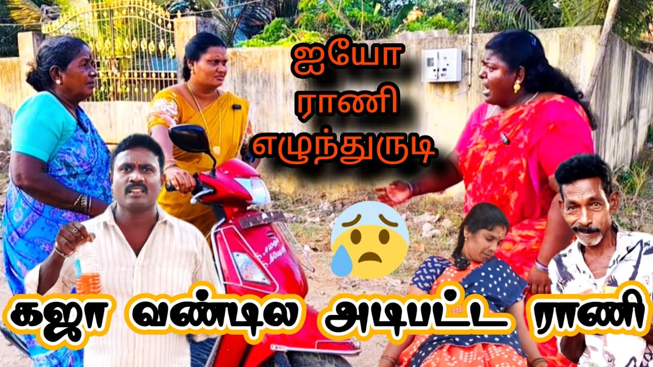 ஐயோ யாராவது காப்பாத்துங்களே!#comedy #funmoviemusic #comedyfilms #funny #comedymove 