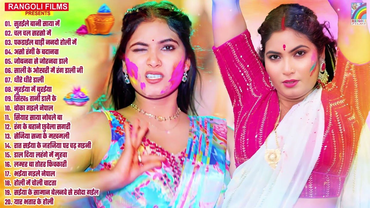 #Holi_Song पति और पत्नी का रोमांटिक होली वीडियो | Holi Video 2026 | JUKEBOX | Bhojpuri Holi Song