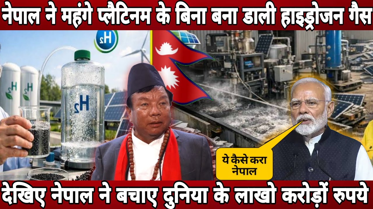 Nepal produces hydrogen gas without expensive platinum ! Nepal produces of hydrogen from plastic