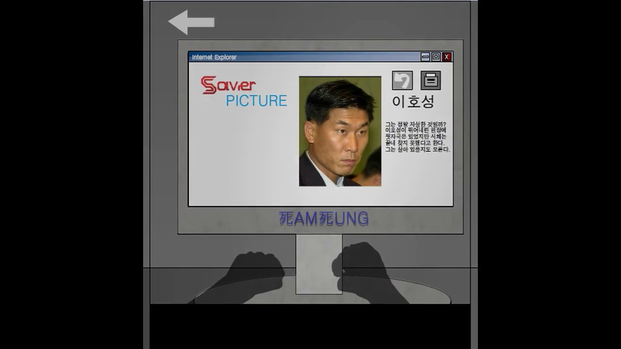 호성성님 게임 死死死死 2 (404호의 전설) (Flash game (플래시 게임))