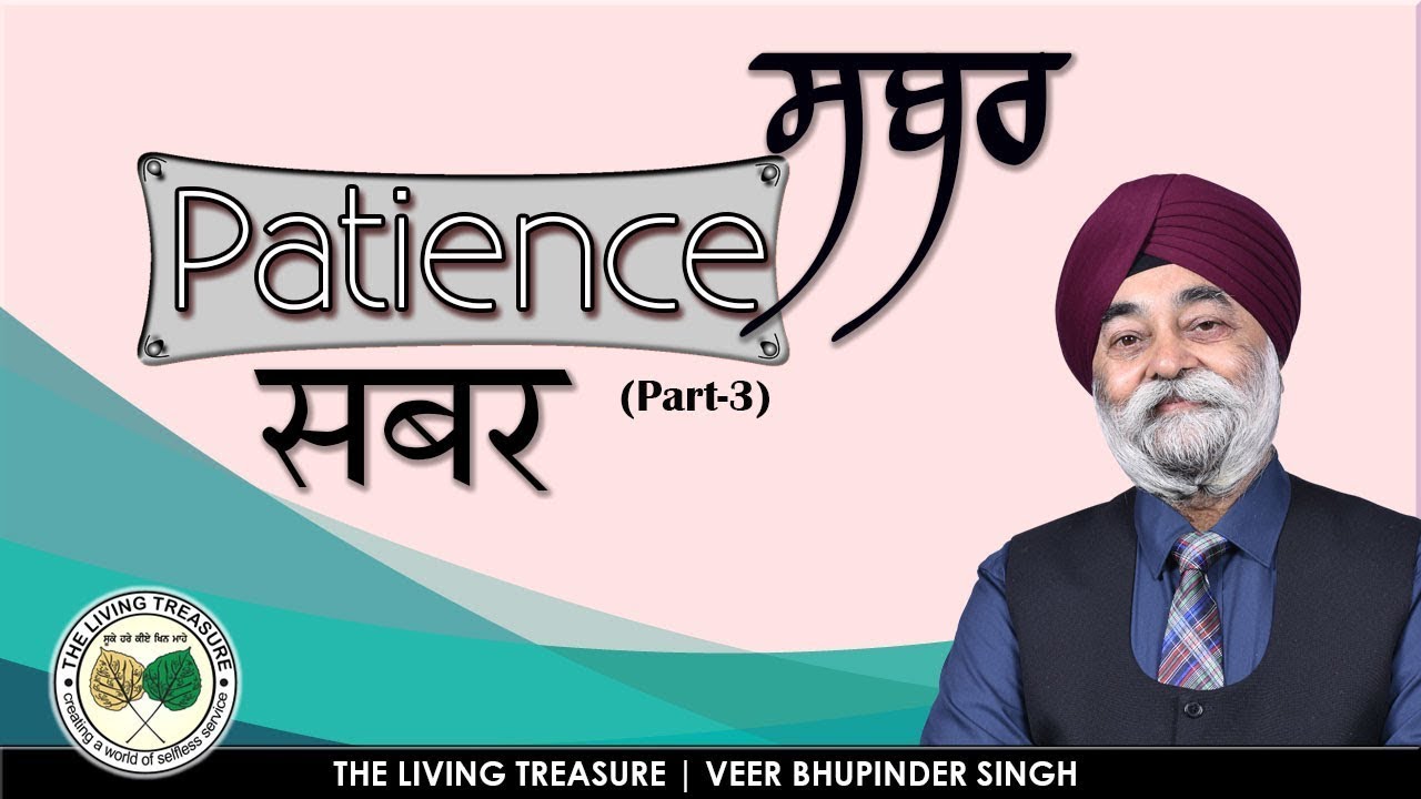 ਸਬਰ | Patience | Sabar - Part-3 - Short Video by Veer Bhupinder Singh