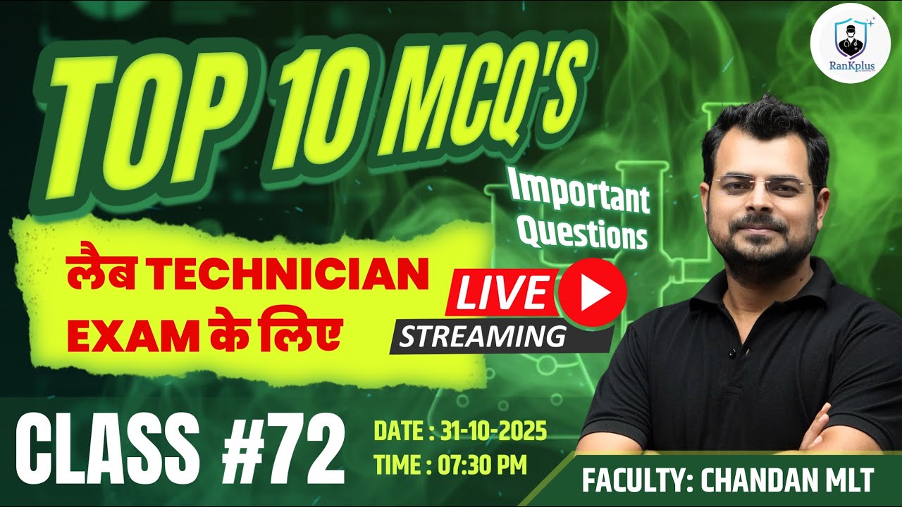 Lab Exam MCQ's #72 | Lab technician Exam MCQ's | Lab technician class | BMLT, DMLT Classes | MCQs