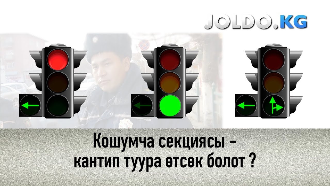 ЖКЭнын негиздери: Кошумча секциясы - кантип туура өтсөк болот?