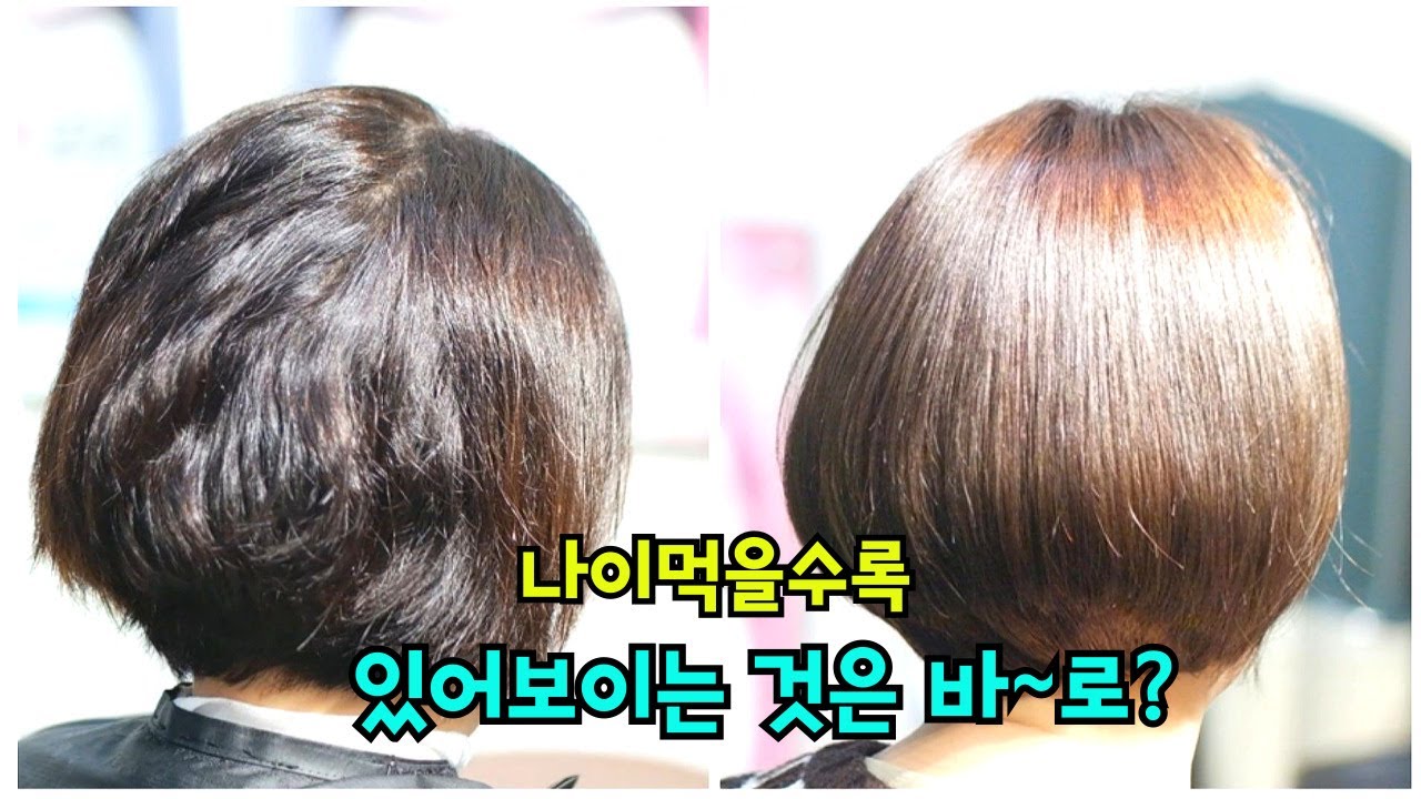 중년여성 블랙머리가 가장 있어보이는 염색 1위!