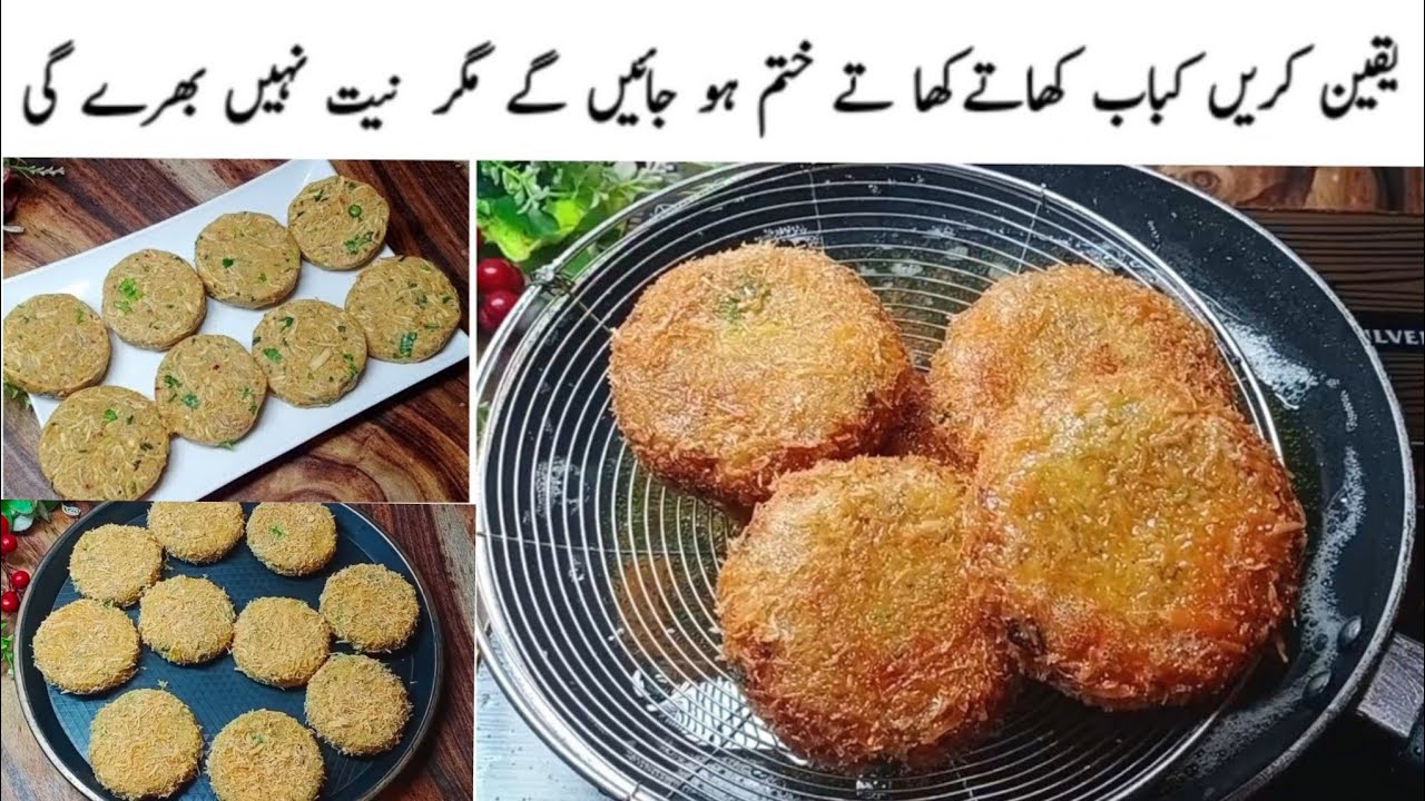 یقین کریں ایسے کمال کے کباب آپ کے منہ کا ذائقہ بدل جاۓ گا||Chicken Tikka Resha Kabab