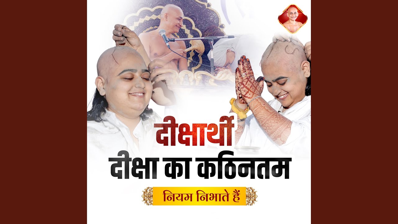 Diksharthi Diksha Ka Kathintam Niyam Nibhate Hain