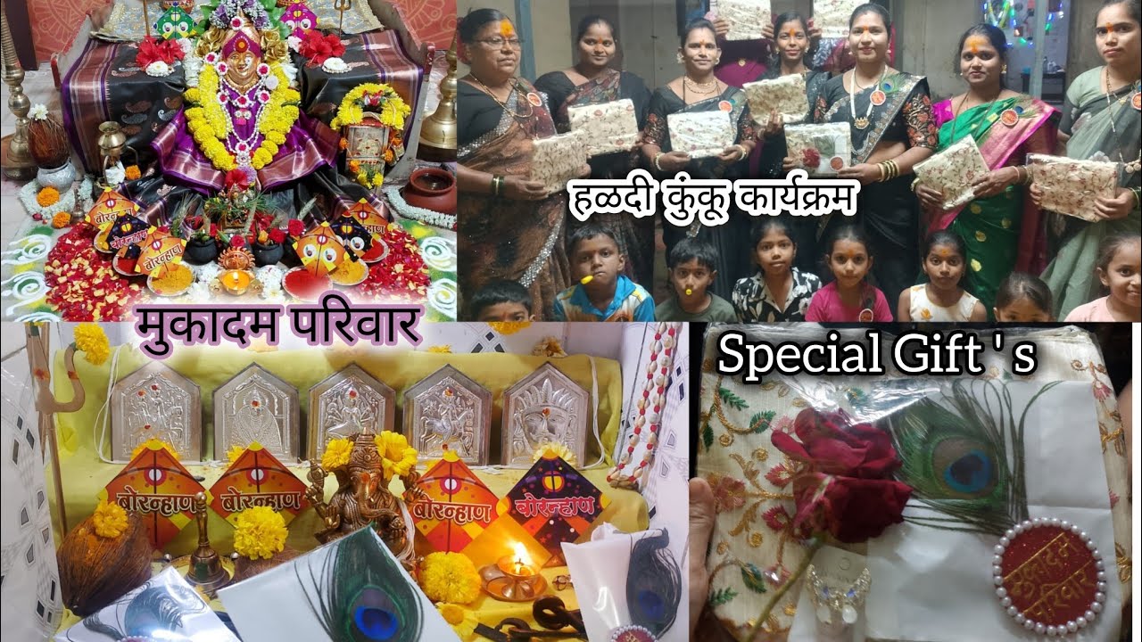 मकर संक्रांत विशेष ब्लॉग २०२६ 🪁 #MakarSankranti2026 #FamilyVlog #Festiveofindian #vlogger #viralvlog