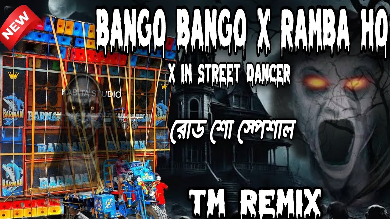 👽Ramba Ho x Bango Bango x I'M Steet Dancer💀👽 Face to Face Competition Mix👽