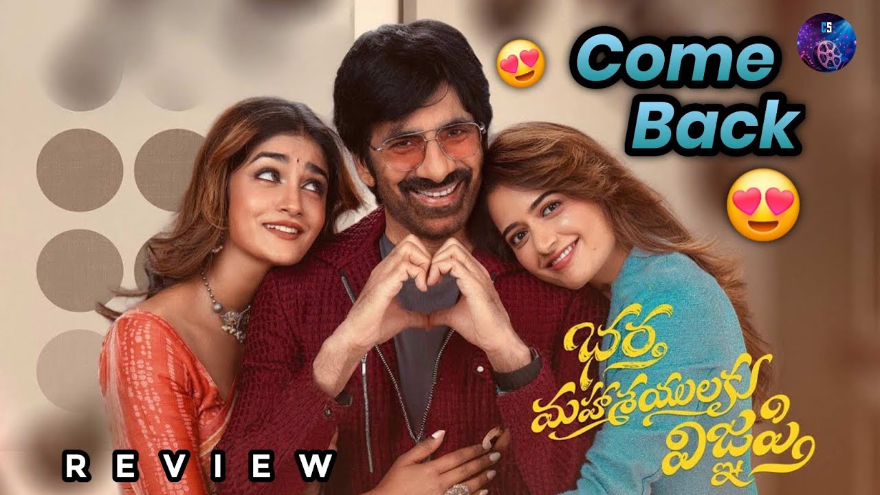 Bhartha Mahashayulaku Wignyapthi Movie Review : Ravi Teja : Ashika Ranganath : Movie Reviews : 