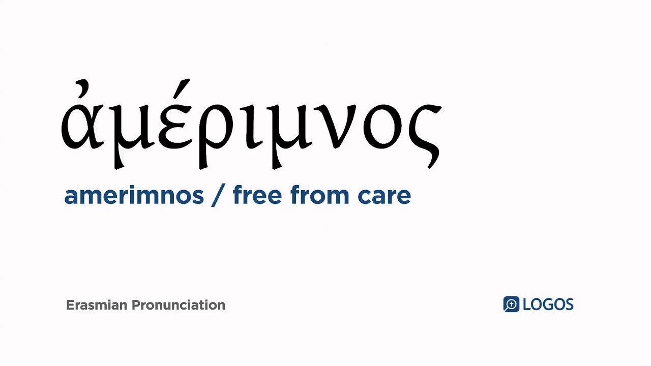How to pronounce Amerimnos in Biblical Greek - (ἀ&mu;έ&rho;&iota;&mu;&nu;&omicron;&sigmaf; / free from care)