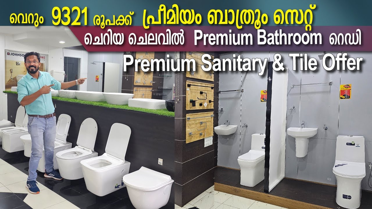 1 ലക്ഷത്തിന് 10 പ്രീമിയം  ബാത്രൂം സെറ്റ് | premium sanitary and & offer | premium tile  & sanitary