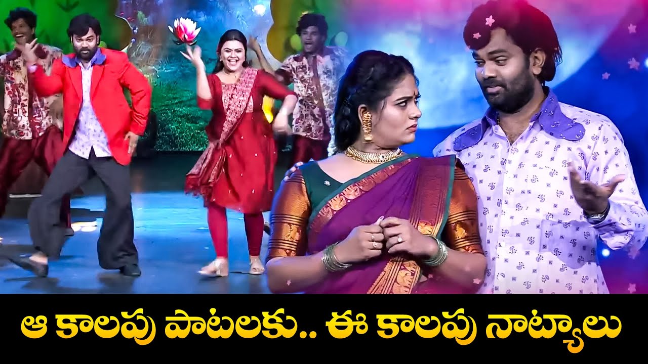 ఆ కాలపు పాటలకు ఈ కాలపు నాట్యలు  | Sridevi Drama Company | Ramprasad, Anshu, Rohini Performance | ETV
