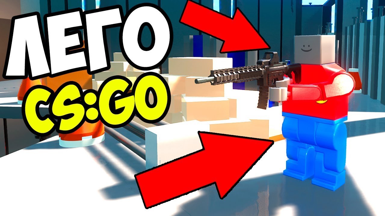 🔴КАРТА ВЕРТИГО В ЛЕГО CS:GO В BRICK RIGS ! ИГРАЕМ В ПРЯТКИ НА КАРТЕ VERTIGO  ИЗ ЛЕГО В БРИК РИГС !